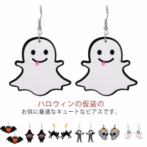 2個入り 全19種 ピアス 金属アレルギー レディースピアス ハロウィン 仮装 がいこつ スカル どくろ ドクロ 髑髏 骸骨 バット 蝙蝠 こうも