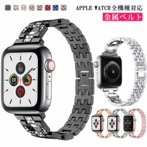 交換用バンド iWatch用 バンド Apple Watch Ultra アップルウォッチ バンド メタル 交換用ベルト 金属ベルト ビジネス Apple Watch ベル