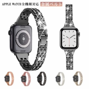 ラインストーン 交換用バンド iWatch用 バンド Apple Watch Ultra アップルウォッチ バンド メタル 交換用ベルト 金属ベルト ビジネス Ap