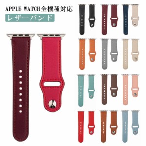 アップルウォッチ バンド レザー ベルト Apple Watch バンド ベルト 交換用バンド 交換ベルト 交換バンド iWatch用 アップルウォッチ レ