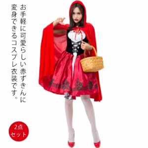 ハロウィン コスプレ 赤ずきん クリスマス 仮装 衣装 メイド服 コスチューム 女性用 ワンピース 大人 Halloween イベント パーティー 文