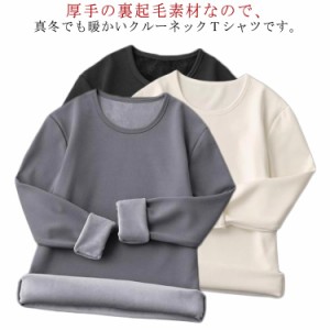 インナー tシャツ 裏起毛 厚手 Uネック メンズ カットソー 肌着 長袖 丸首 防寒 保温 あたっか スリム フィット 細身 秋冬 インナーシャ