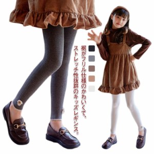 リブレギンス 子供服 裏ボア 裏起毛 ベビー キッズ 女の子 防寒 暖かい 秋冬 9分丈 レギパン シンプル 無地 ロングパンツ スパッツ 長ズ