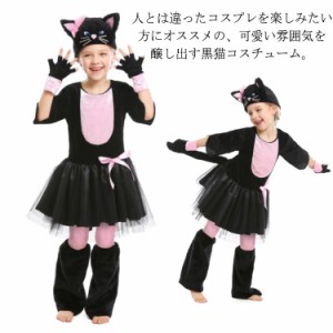 ハロウィン 衣装 子供 黒猫 コスプレ 女の子 可愛い ネコ耳 帽子 手袋 しっぽ ネコ コスチューム 仮装 セット イベント クリスマス 文化