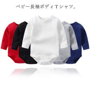 ベビー肌着 赤ちゃん 長袖ボディTシャツ ロンパース ボディスーツ カバーオール 左肩開き 男の子 女の子 長袖 肌着 インナーシャツ 新生