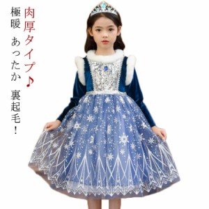 ドレス プリンセス キッズ プリンセスドレス クリスマス ハロウィン コスプレ ワンピース 子供用 100cm 110cm 120cm 130cm 140cm なりき