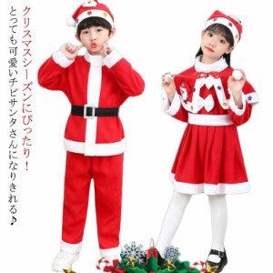 特別価格! クリスマス コスプレ サンタ コス 子供 サンタクロース 赤ちゃん ベビー コスチューム ロンパース 仮装 衣装 女の子 男の子 変