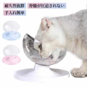 調節可能食器台登場！猫用 犬用 フードボウル 食器台 給食器0-20°調節可能 傾斜 頸椎を保護 ペット食器 小型犬 ペット用 猫 犬 水飲みボ