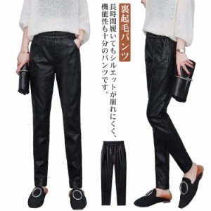 裏起毛パンツ ロングパンツ サルエルパンツ カジュアルパンツ イージーパンツ 美脚 ワイドシルエット レディース 春秋 秋冬 ワイドパンツ