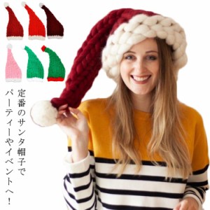 送料無料 サンタ 帽子 クリスマス ふかふか 男女兼用 大人 子供 チャンキーニット 太毛糸 編み帽 小道具 仮装 コスプレ コスチューム コ