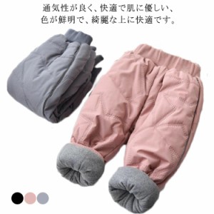 今だけ特別価格! 中綿パンツ 裏起毛 ダウンパンツ ロングパンツ 子供服 パンツ キッズ 中綿 防寒 防風 軽量 厚手 韓国子供服 女の子 男の