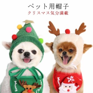 ペット帽子 クリスマス コスチューム 犬 猫 ボア 帽子 ハット クリスマス ボア キャップ 小型犬 かぶりもの ペット用 帽子 ツリー帽子 ト