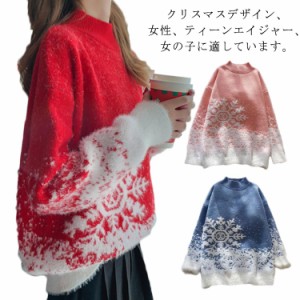 ニットセーター クリスマス衣装 赤 レディース セーター ニットトップス プルオーバー サンタ服 ニット ハイネック 雪の花 クリスマス ゆ