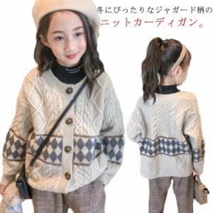 子供服 ニットカーディガン ジャガード アーガイル柄 ケーブル編み カーディガン クルーネック キッズ 女の子 秋 冬 ニット カーデ 羽織