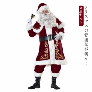 9点セット サンタ コスプレ クリスマス コスプレ サンタクロース コスプレ セット 大人用 クリスマス衣装 メンズサンタクロース サンタ帽