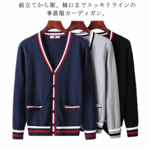 カーディガン 事務服 ニット 長袖 Vネック 前開き ライン メンズ レディース 綿素材 毛玉防止 オフィス ワークウェア ロングシーズン 春 