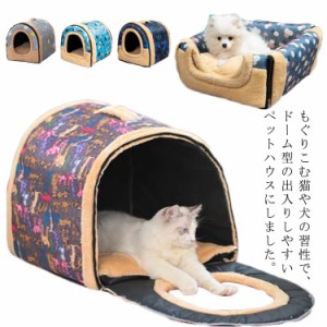 Lサイズ 犬用 ペットハウス 室内 2WAY 折りたたみ ペットベッド ふわふわ 保温 猫用 クッション付き ドーム ベッド 中型犬 大型犬 クッシ