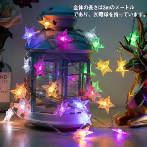 クリスマス led イルミネーションライト フェアリーライト 10M 80電球 ストリングライト ジュエリーライト USB式 電池式 lカーテンライト