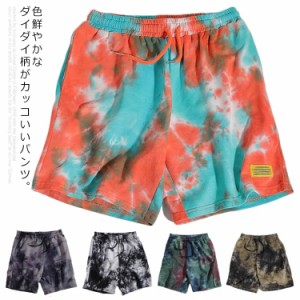 ハーフパンツ メンズ タイダイ 半ズボン 染め スポーツハーフパンツ ストレッチショートパンツ 短パン 涼しい イージーパンツ ボトムス 