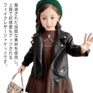 ライダースジャケット ダブルライダース キッズ 男の子 女の子 革ジャン 皮コート 子供服 ジュニア PUジャケット コート 韓国 ダンス衣装