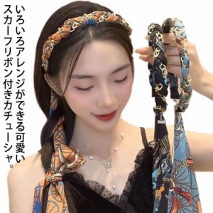 ロングリボン付き カチューシャ ヘッドドレス 送料無料 2個セット 可愛い ヘアアクセサリー ヘアバンド 髪留め 編込み スカーフ チェーン