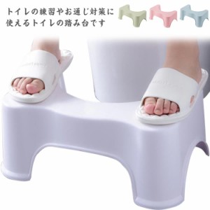 踏み台 トイレ トイレトレーニング ステップ 足置き台 多機能 補助踏み台 トイレスツール 耐荷重 ステップスツール 補助便座 便秘解消 滑