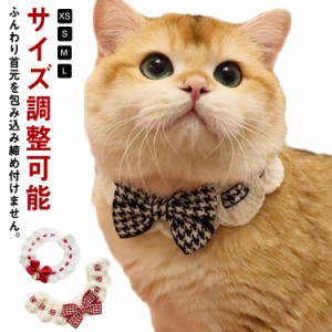 送料無料 猫用 犬用 首輪 ペット用 ネックレス 首飾り 小型犬 子犬 サイズ調整可能 おしゃれ かわいい もこもこ モコモコ 綺麗 おめかし 