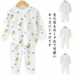 送料無料 子供パジャマ キッズ ジュニア 上下セット 子供服 春 夏 柔らかく 軽い 薄 パジャマ 男の子 女の子 ボーイズ ガールズ ベビー 