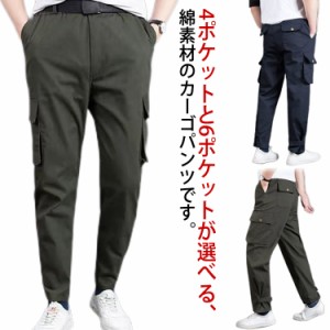 綿 カーゴパンツ メンズ スリム 秋 冬 ワークパンツ ストレートパンツ 作業着 作業ズボン カジュアルパンツ ロングパンツ 長ズボン ボト