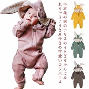 カバーオール ロンパース ベビー服 送料無料 59 66 73 80 90cm 新生児 赤ちゃん うさぎ 着ぐるみ 秋冬 長袖 記念写真 可愛い ガールズ ボ