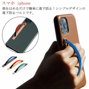 【送料無料】スマホベルト スマホバンド スマホリング 落下防止 スマホグリップ ベルト スライド式 貼り付け バンド グリップ スライドベ