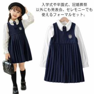 女の子 スーツ ワンピース 子供服 制服 春 秋 キッズ フォーマル セットアップ 3点セット 小学生 女児 卒服 入学式 卒園式 シャツ 結婚式