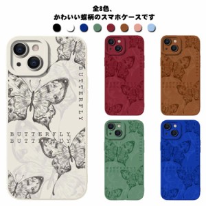 蝶柄 iphone14 ケース シリコン 送料無料 iphone14pro iphone13 ケース iphone12 ケース iphone11 ケース iphoneケース iphone se 7 8 14