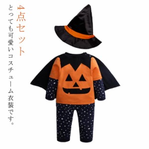 子供 ハロウィン衣装 カボチャ コスプレ コスチューム 4点セット 送料無料 魔法師 衣装 子供用 パーカー 男の子 帽子 キッズ 可愛い コウ