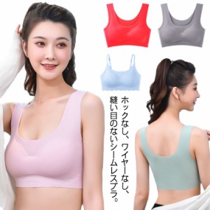 シームレスブラ ノンワイヤー ナイトブラ ブラジャー ホックなし 下着 育乳 ヨガブラ バストアップ 脇肉 パッド付 ズレにくい 締め付けな