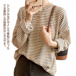 ロングTシャツ ボーダー ロング丈 カットソー プルオーバー Tシャツ 長袖 トップス クルーネック 大きめ ビッグシルエット ゆったり カジ