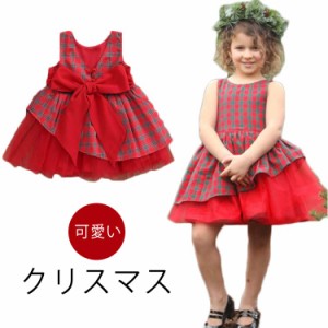 子供服 ワンピース ドレス ドレス女の子 フォーマルワンピース クリスマス 可愛い おしゃれな子供服ワンピ チェック柄 チュールワンピー