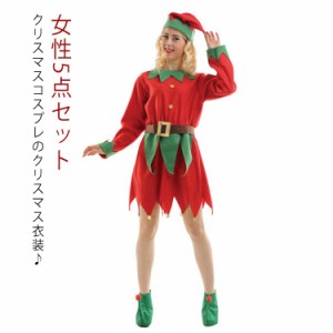 サンタクロース衣装 女性5点セット クリスマス サンタ ハロウィン コスチューム 親子衣装 コスプレ 子供用 男 仮装 サンタクロース cosの