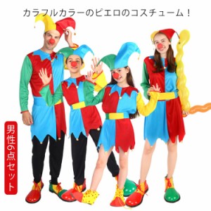 ピエロ衣装 ハロウィン コスプレ 衣装 6点セット ハロウィン ピエロ キャラクター 文化祭 演劇 大人用 メンズ用 コスチューム Halloween