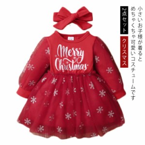 クリスマス コスプレ ベビー クリスマス コスチューム衣装 ベビー服 刺繍 高級感 赤ちゃん 着ぐるみ コスチューム 写真撮影用 ベビーフォ