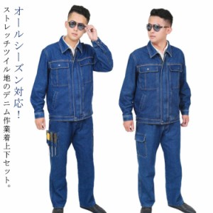 S-5XL 作業服 セットアップ デニム ジャケット メンズ デニムパンツ 長袖 ロングパンツ カーゴパンツ 綿 ツイル生地 ストレッチ 大きいサ