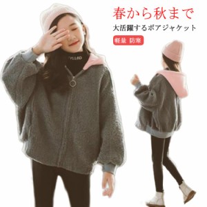 ボア ジャケット ボアコート キッズ 子供服 ボアブルゾン フード付き もこもこ ファー ボアフリース ジュニア 韓国 アウター こども 女の