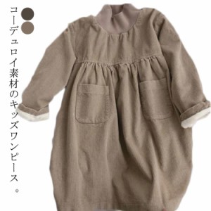 送料無料 女の子 ベビー ワンピース コーデュロイワンピース 裏起毛 子供 ゆったり キッズ 裏ボア 厚手 可愛い キュート 秋冬 暖かい 綿 