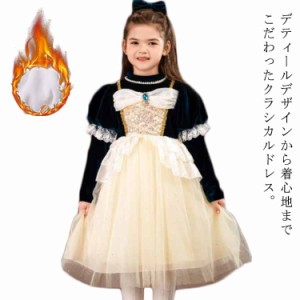 キッズ ドレス ワンピース 子供服 裏起毛 冬 女の子 ベロア お姫様ドレス プリンセスドレス チュール付き 結婚式 ピアノ 発表会 お姫様 