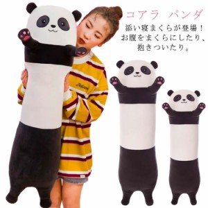 パンダ 抱き枕 ぬいぐるみ 特大 110cm クッション 動物 抱きまくら ふわふわ ヌイグルミ ぬいぐるみ 子供 おもちゃ 動物 マクラ 大きい 