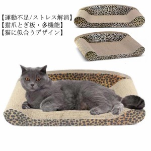 送料無料 猫 爪とぎ 猫 爪研ぎ 段ボール つめとぎ ガリガリソファ スクラッチャー インテリア 猫 爪とぎ おしゃれ 段ボール 猫鍋 猫おも