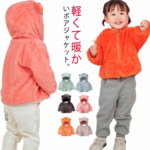 裏起毛 コート 子供服 ボアコート キッズ フード付き ジャケット 秋冬 ふわふわ アウター 暖かい 女の子 男の子 可愛い 耳付き もこもこ 