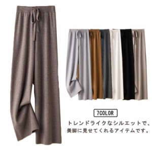 全7色×4サイズ！ ニットパンツ レディース リブニット ワイドパンツ ガウチョパンツ ボトムス ロングパンツ 体型カバー ストレート ハイ