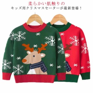 キッズニット セーター クリスマス トナカイ ベビー服 子供服 トップス 長袖 ニット 女の子 女児 男の子 男児 キッズ ユニセックス カジ