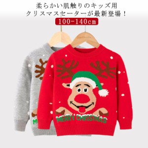 キッズニット セーター クリスマス トナカイ ベビー服 子供服 トップス 長袖 ニット 女の子 女児 男の子 男児 キッズ ユニセックス カジ